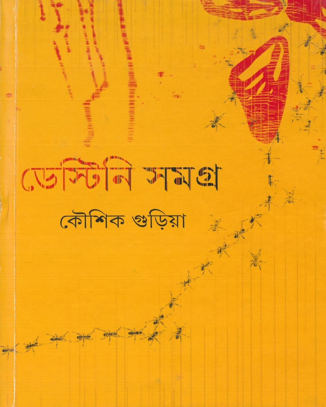 Destiny Samagra by Koushik Guria [Hardcover] - versoz.com