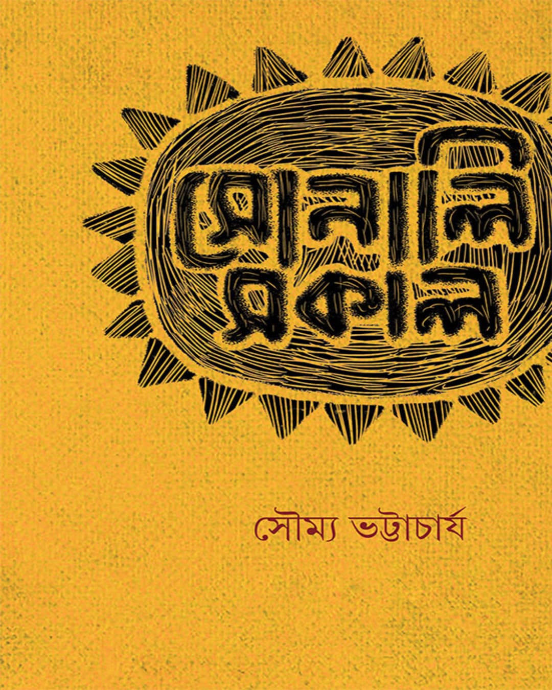 Sonali Sokal by Dr. Soumya Bhattacharya [Hardcover] - versoz.com
