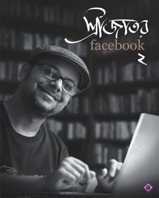 Srijator Facebook 2 by Srijato Bandopadhyay [Hardcover] - versoz.com