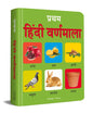 Pratham Hindi Varnmala: Early Learning Padded Board Books for Children  by Wonder House Books [Board Book]
