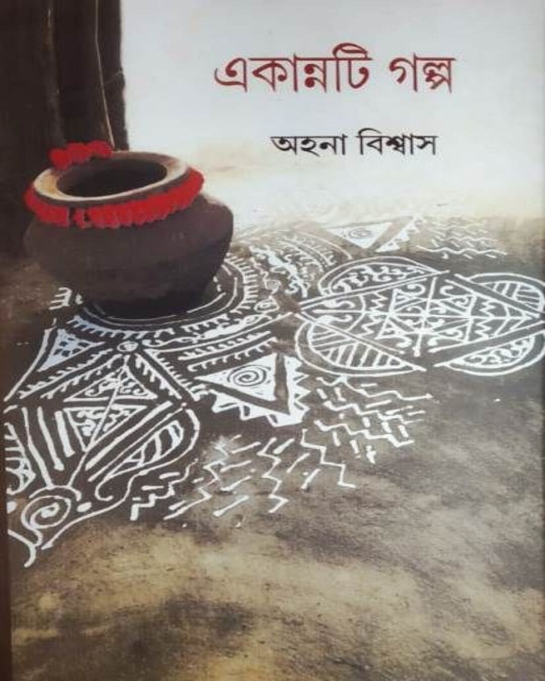 EKANNOTI GALPO by Ahana Biswas [Hardcover] - versoz.com