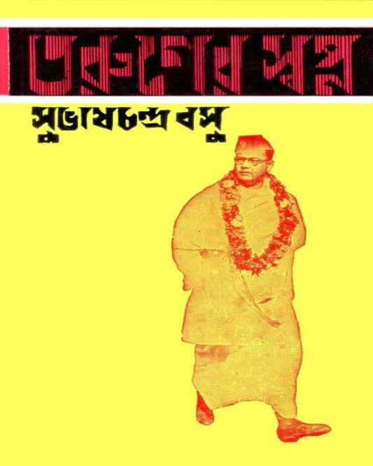 Taruner Swapna by Subhash Chandra Basu [Hardcover] - versoz.com