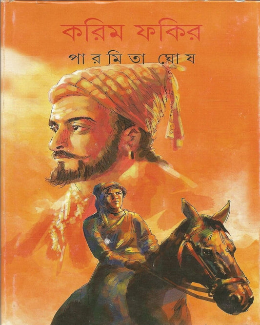 Karim Fakir by Paramita Ghosh [Hardcover] - versoz.com
