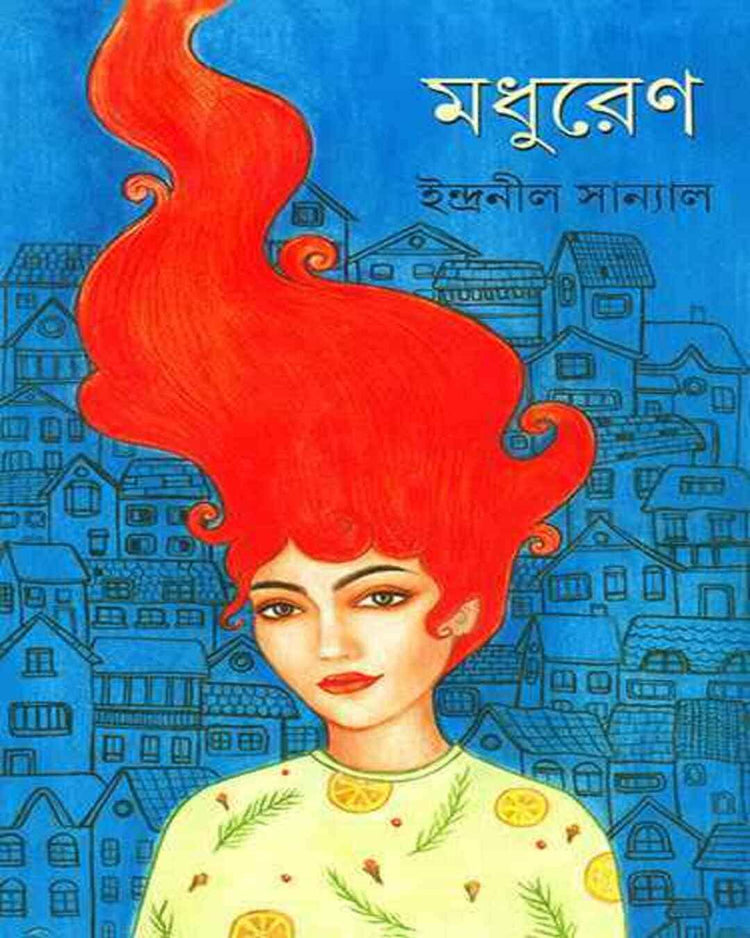 Madhurena by Indranil Sanyal [Hardcover]