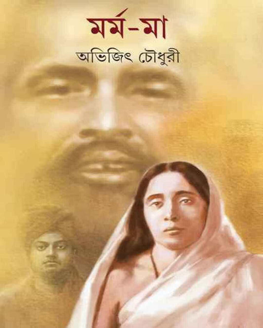 Marma Ma by Abhijit Choudhuri [Hardcover] - versoz.com