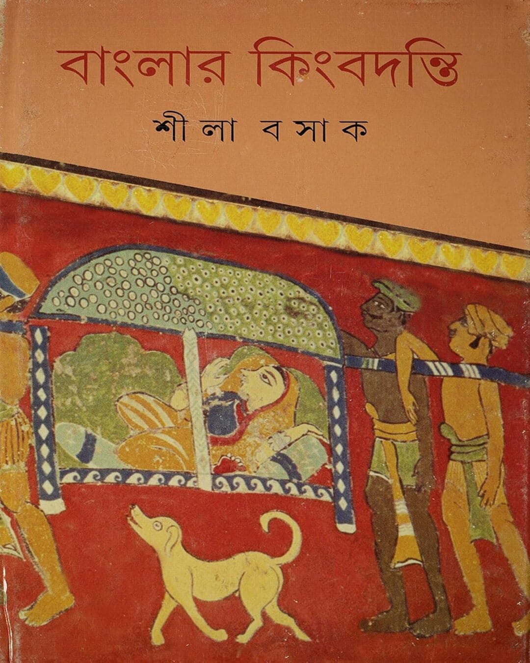 Banglar Kingbadanti by Shila Basak [Hardcover] - versoz.com