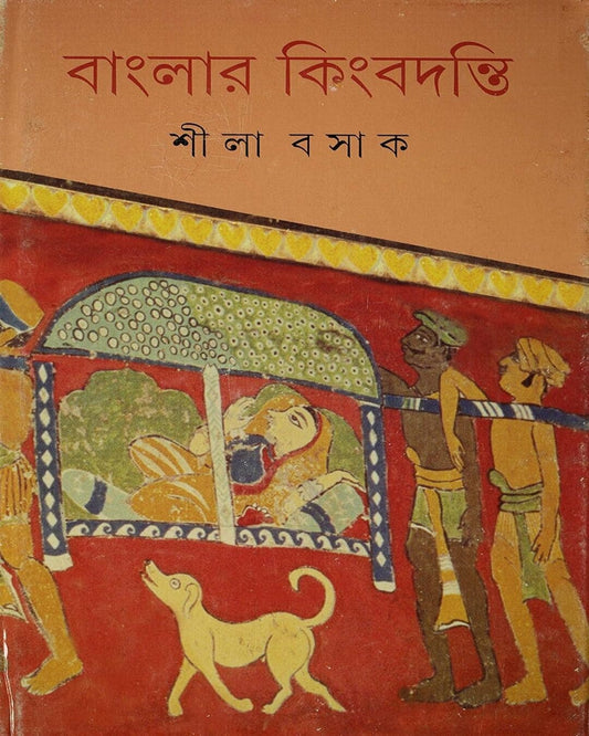 Banglar Kingbadanti by Shila Basak [Hardcover] - versoz.com