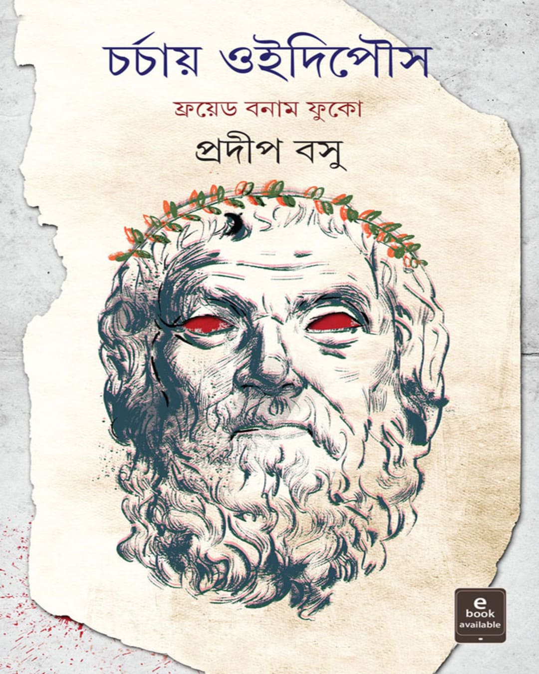 Charchay Oedipus by Pradip Basu [Hardcover] - versoz.com