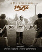 Guru: Pradip Bandyopadhyay Edited by Gautam Bhattacharyay & Supriyo Mukherjee [Hardcover] - versoz.com