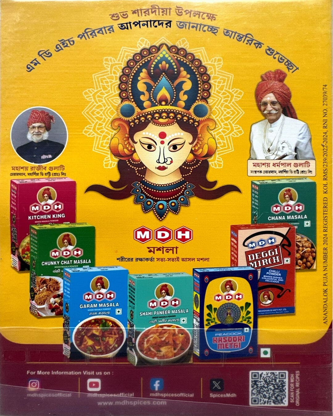 Pujabarshiki 1431 Anandalok [Paperback] - versoz.com