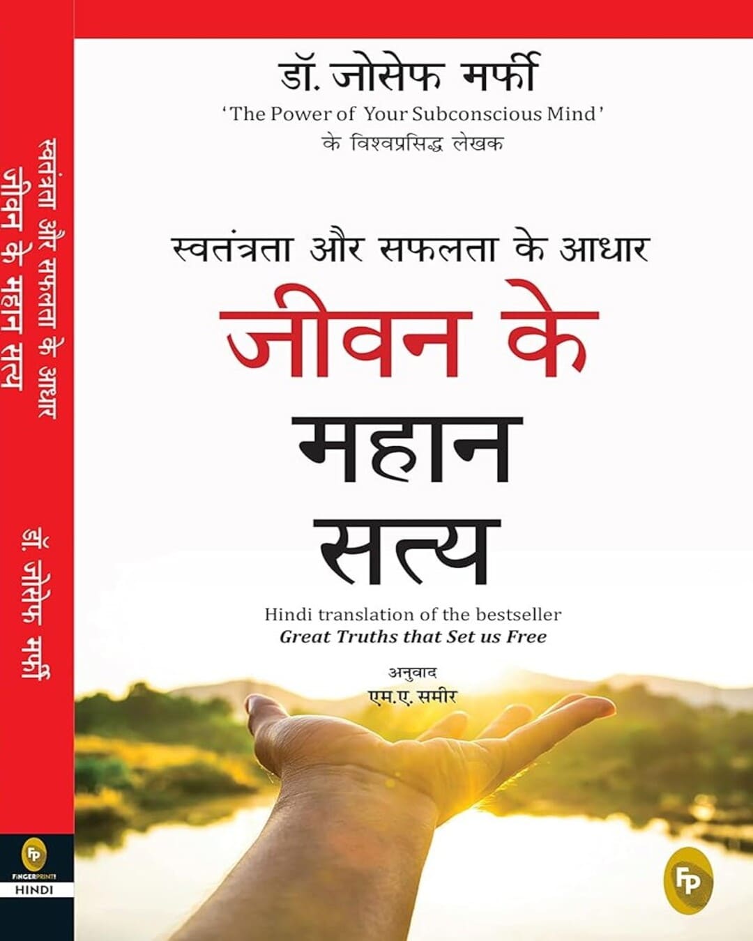 Swatantrata Aur Safalata Ke Aadhar : Jiwan Ke Mahaan Satya (Hindi) by Joseph Murphy [Paperback] - versoz.com