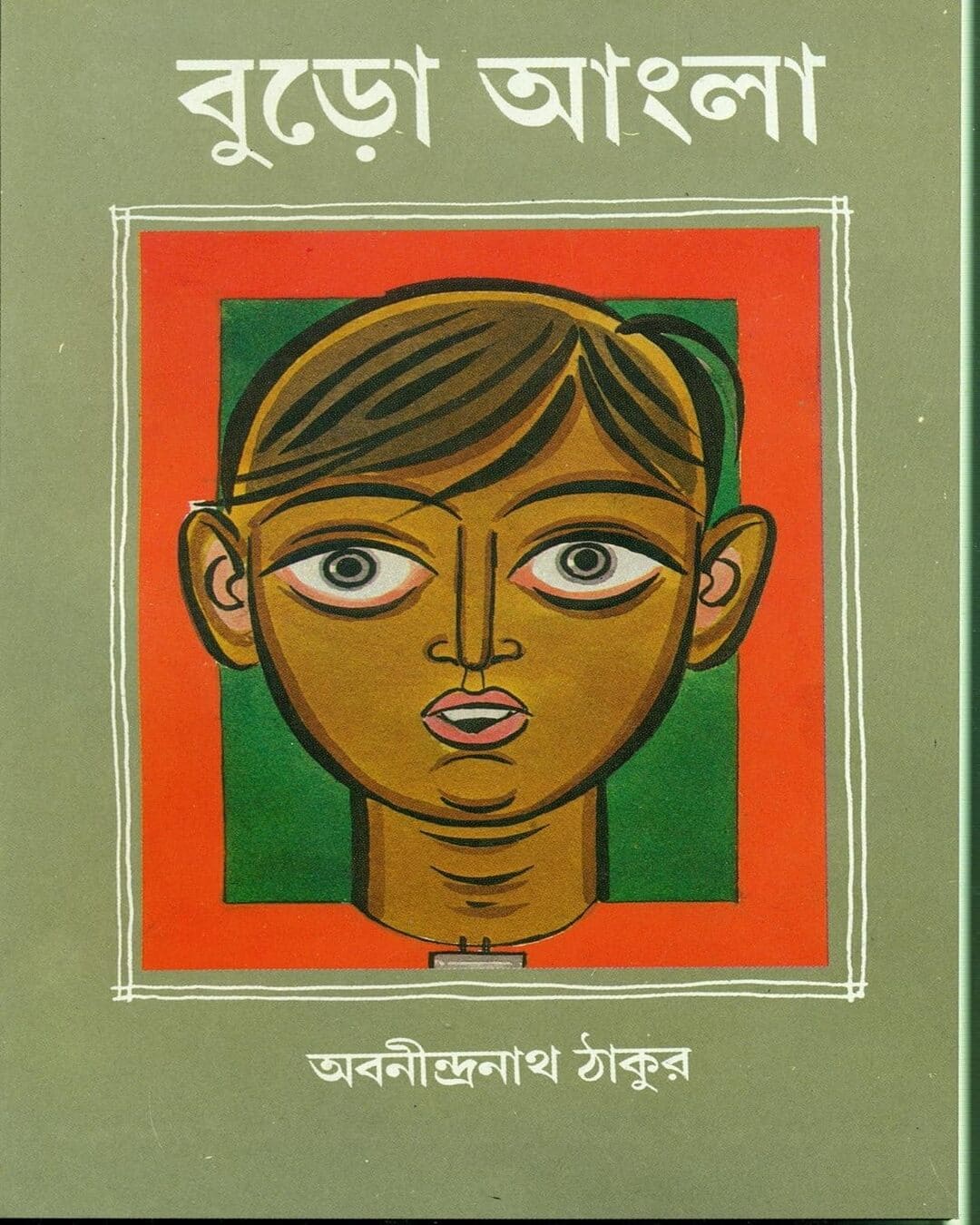 Buro Angla by Abanindranath Thakur [Hardcover] - versoz.com