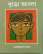 Buro Angla by Abanindranath Thakur [Hardcover] - versoz.com
