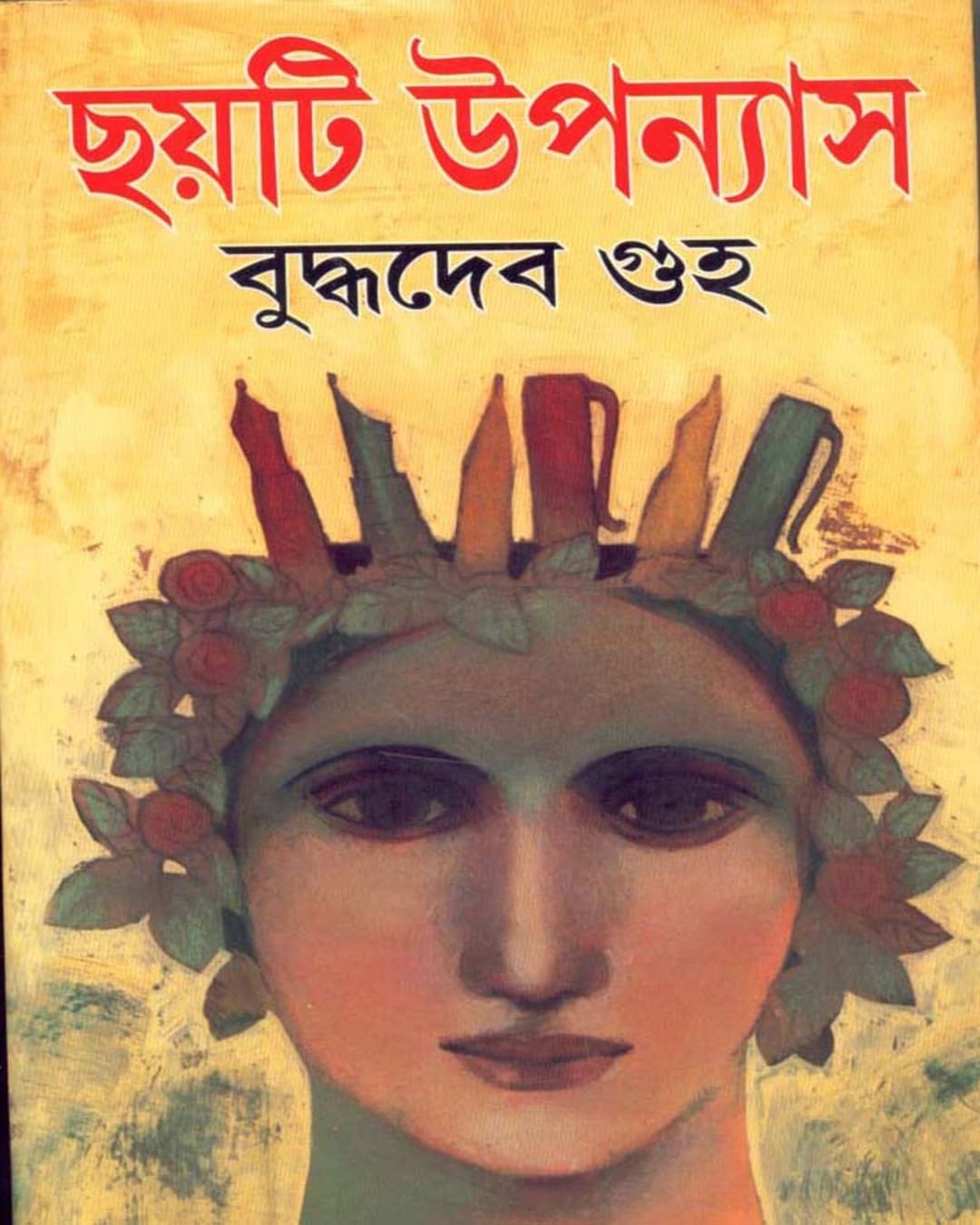 Chhayti Upanyas by Buddhadev Guha [Hardcover] - versoz.com