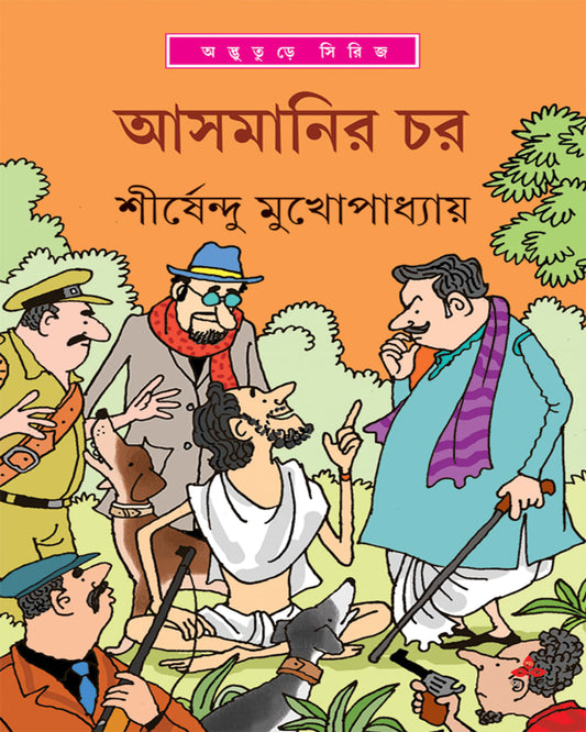Asmanir Char by Shirshendu Mukhopadhyay [Hardcover] - versoz.com