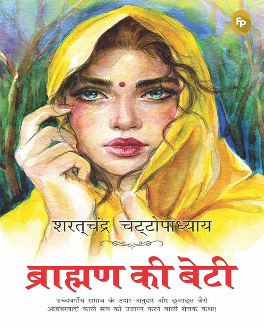 Brahmin Ki Beti (Hindi) by Sarat Chandra Chattopadhyay [Paperback]