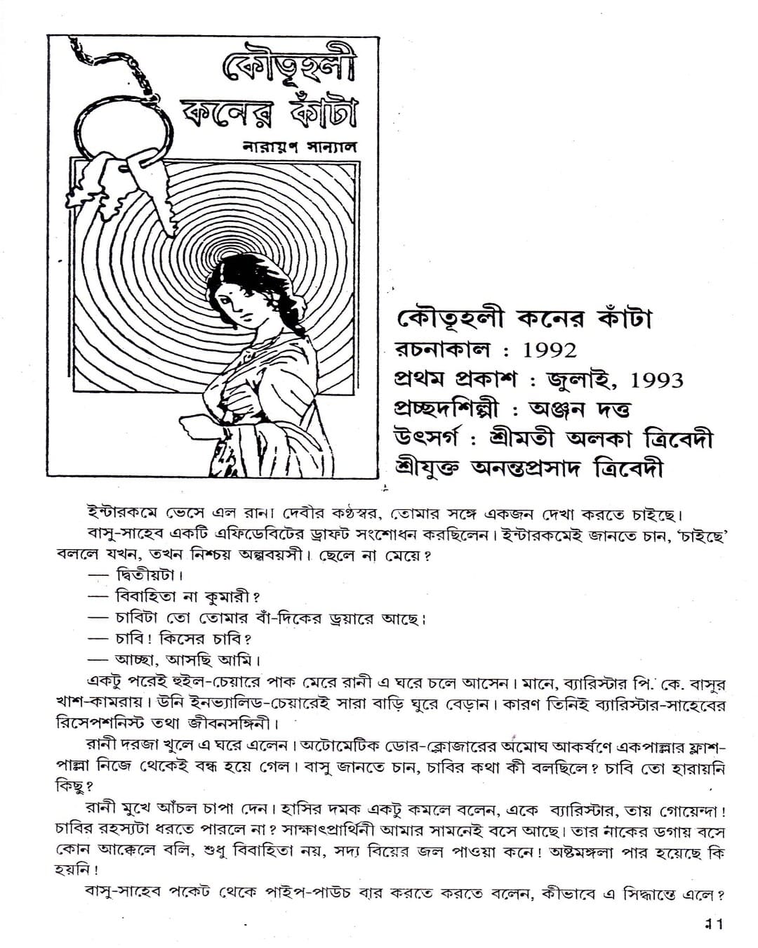 Kantay - Kantay (Vol 3) by Narayan Sanyal [Hardcover] - versoz.com