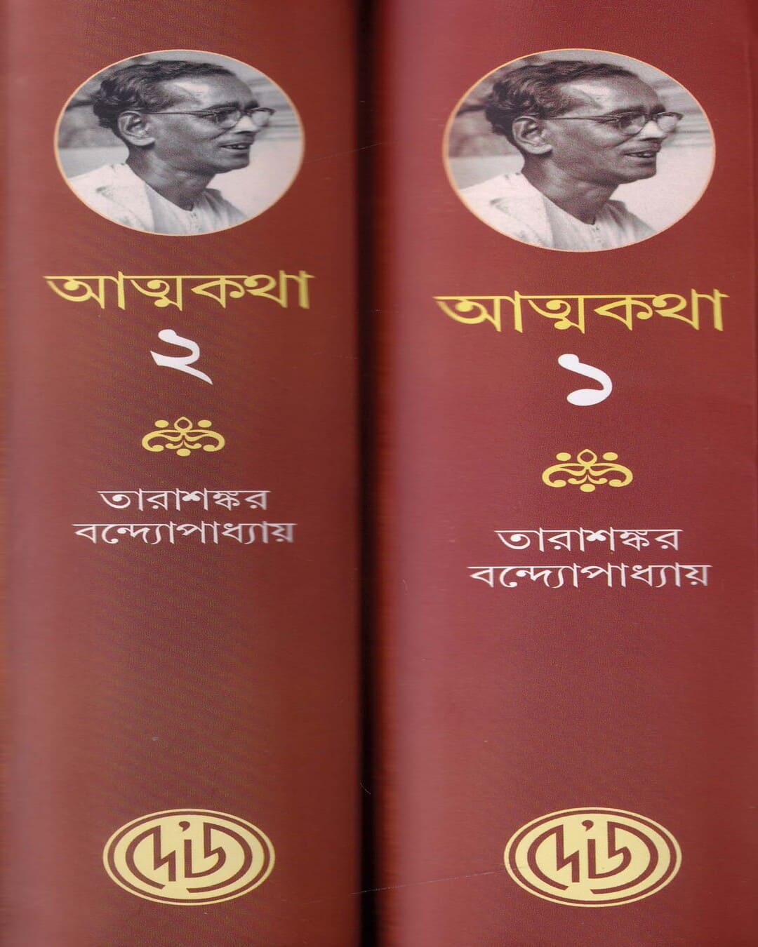 Atmakatha  by Tarashankar Bandyopadhyay [Hardcover] - versoz.com