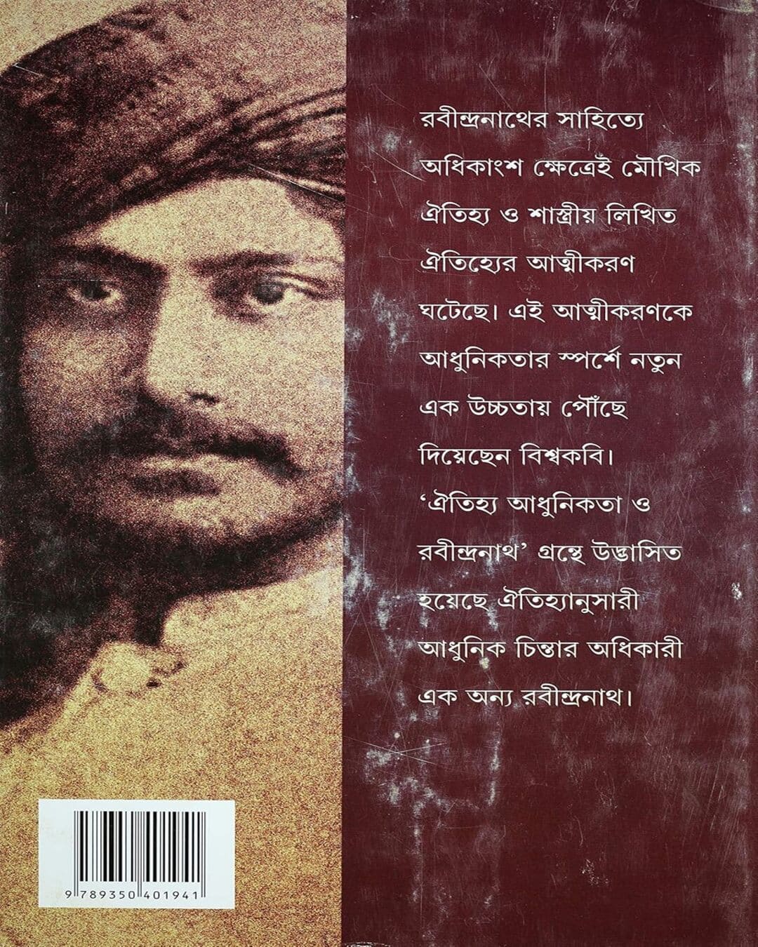 Oitijhya Adhunikata O Rabindranath by Subhash Chandra Bandyopadhyay [Hardcover] - versoz.com