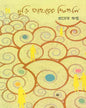 Nuri Patharer Dinguli by Pracheta Gupta [Hardcover] - versoz.com