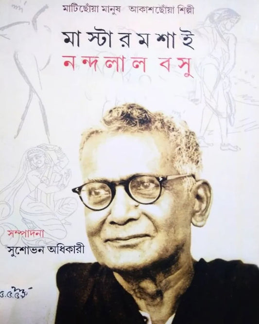 Master Moshai Nandalal Basu [Hardcover] - versoz.com