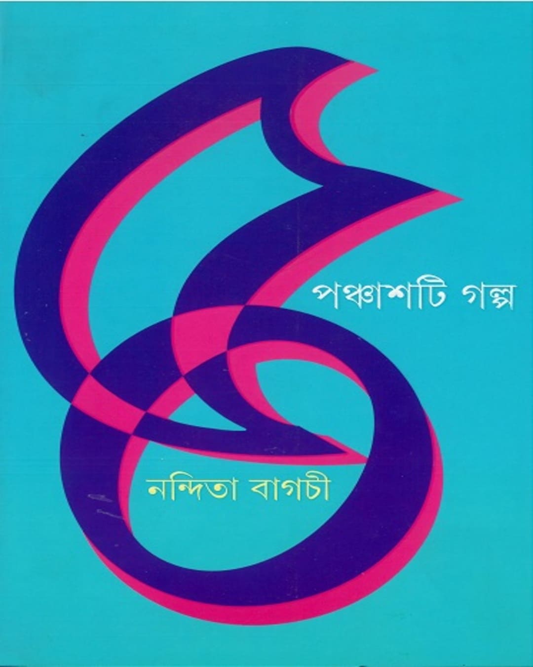 Panchashti Galpa by Nandita Bagchi [Hardcover] - versoz.com