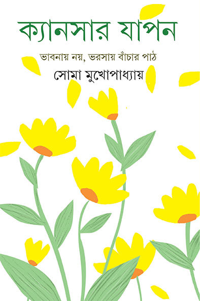 Cancer Japon by Soma Mukhopadhyay [Hardcover] - versoz.com