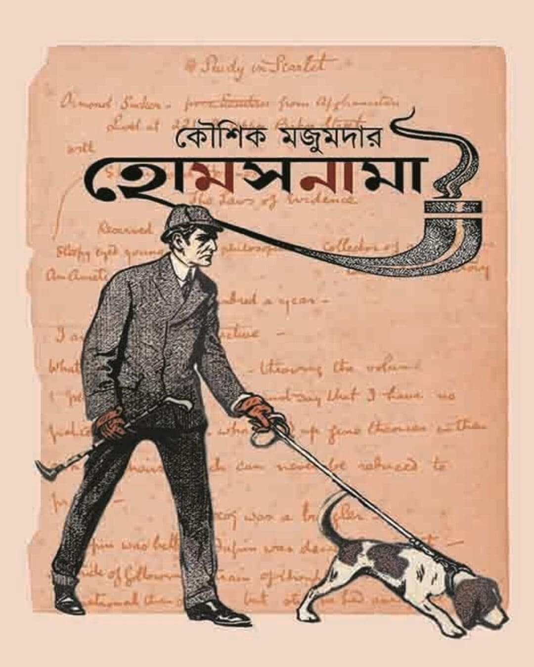 Homosnama by Kaushik Majumdar [Hardcover] - versoz.com