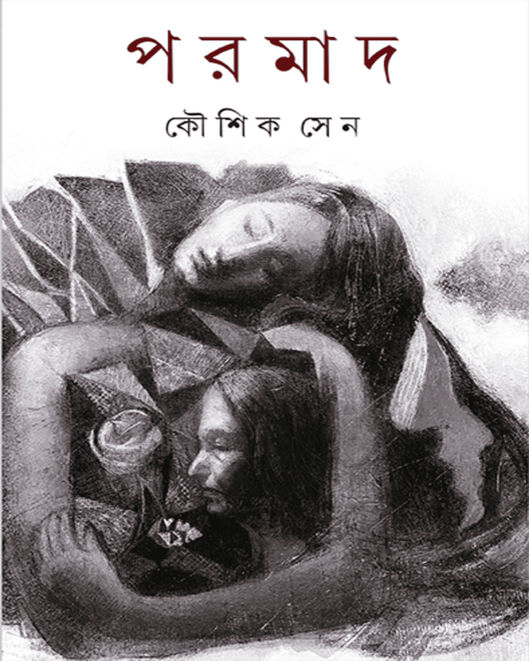 Paramad by Koushik Sen [Hardcover] - versoz.com