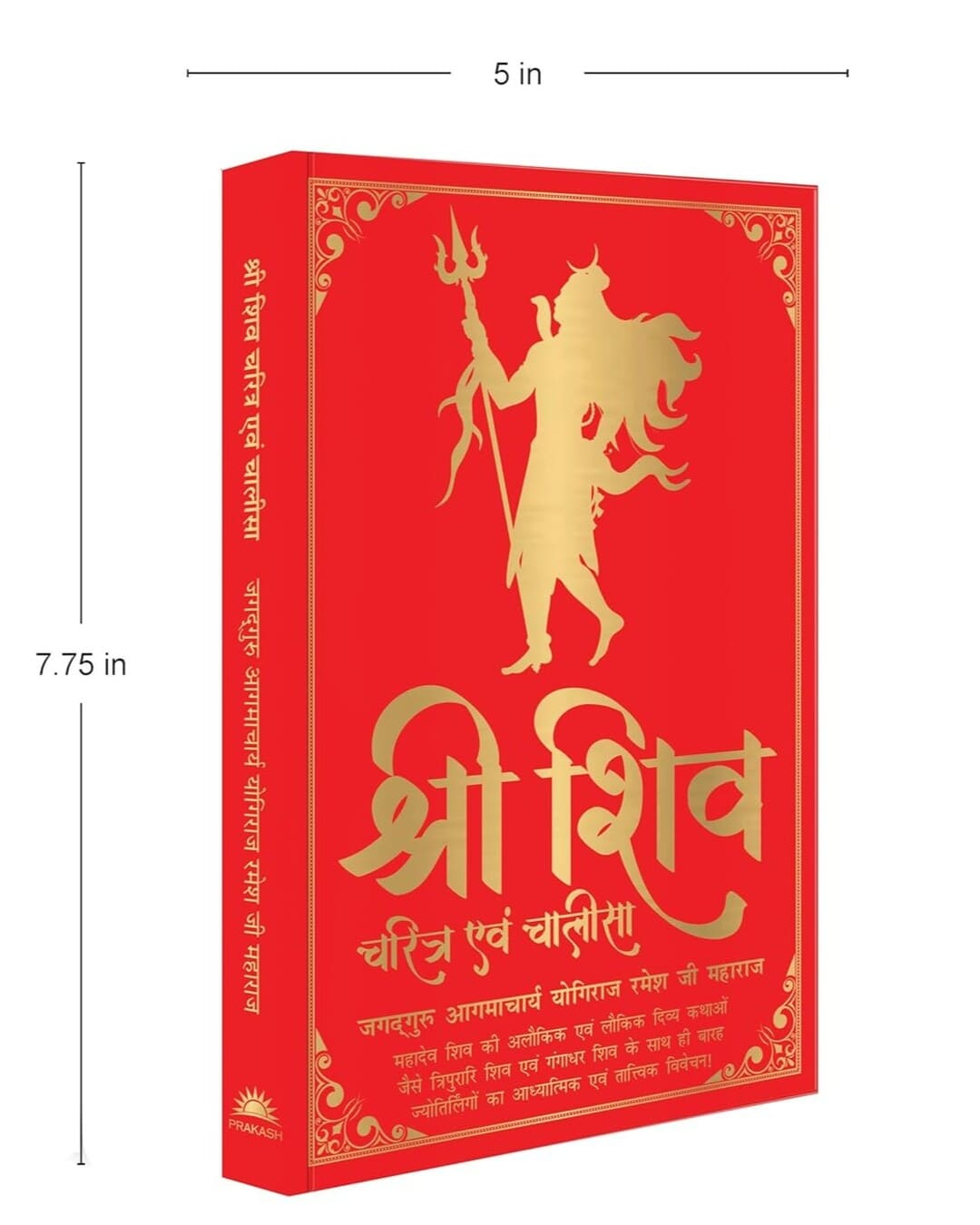 Shiv Charitram Aivam Chalisa (Hindi) by Jagadguru Aagmacharya Yogiraj Rameshji Maharaj [Deluxe Silk Hardbound] - versoz.com