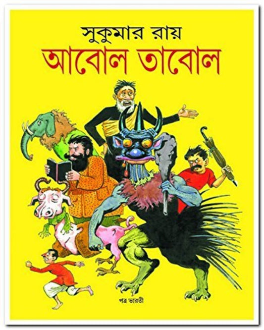 Abol Tabol by Sukumar Ray [Hardcover] - versoz.com