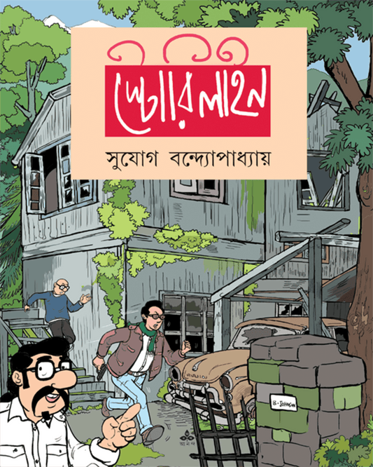 Storyline by Sujog Bandyopadhyay [Paperback] - versoz.com