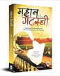 The Great Gatsby (Hindi) by F. Scott Fitzgerald [Paperback] - versoz.com