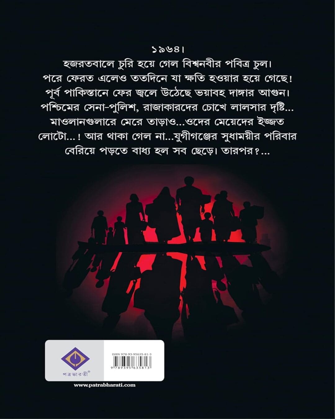 Sandhikkhan by Samriddha Dutta [Hardcover] - versoz.com