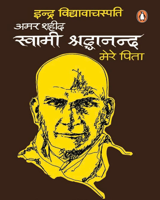 Amar Shaheed Swami Shraddhanand Mere Pita by Indra Vachaspati [Paperback] - versoz.com