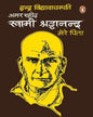 Amar Shaheed Swami Shraddhanand Mere Pita by Indra Vachaspati [Paperback] - versoz.com