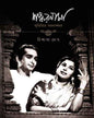 Shankarnama by Bishakha Ghosh [Hardcover] - versoz.com