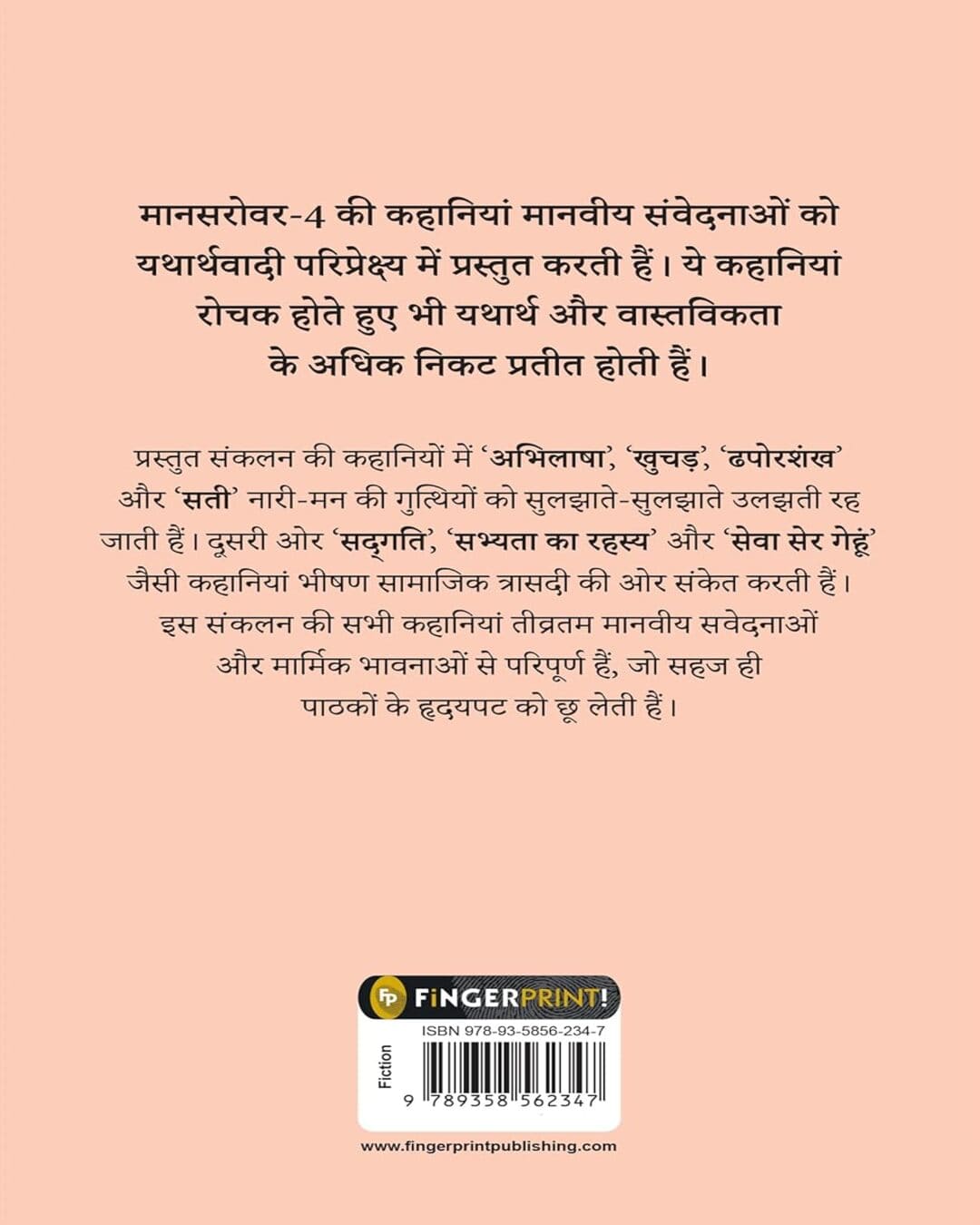 Maansarovar Part 4 (Hindi) by Munshi Premchand [Paperback] - versoz.com