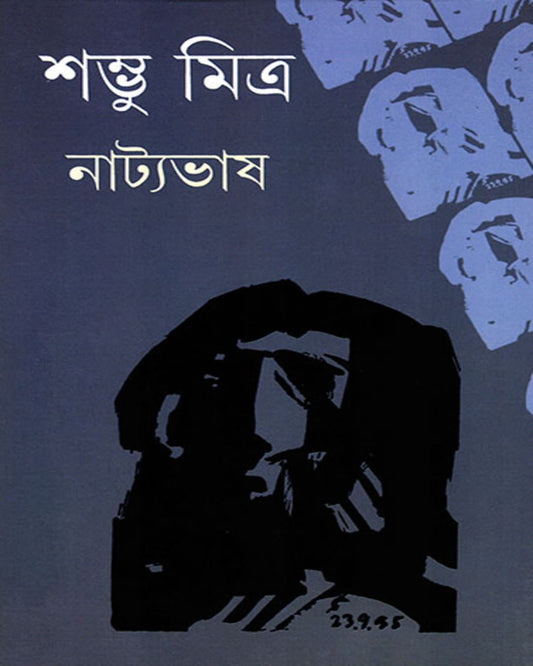 Natyabhash by Shambhu Mitra [Hardcover] - versoz.com
