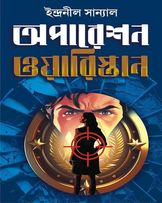 Operation Waristan by Indranil Sanyal [Hardcover] - versoz.com