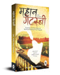 The Great Gatsby (Hindi) by F.Scott Fitzgerald [Paperback] - versoz.com