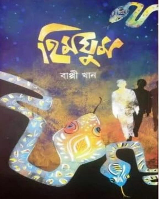 Him Ghum by Bappi Khan [Hardcover]