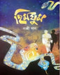 Him Ghum by Bappi Khan [Hardcover] - versoz.com