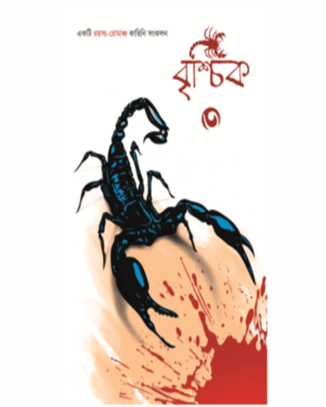 Brischik 3 by Various [Paperback] - versoz.com