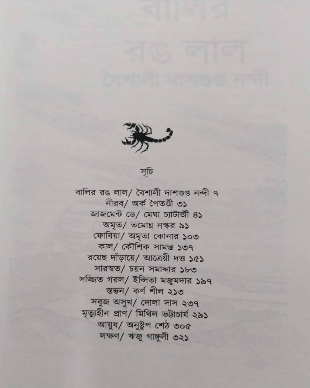 Brischik 3 by Various [Paperback] - versoz.com