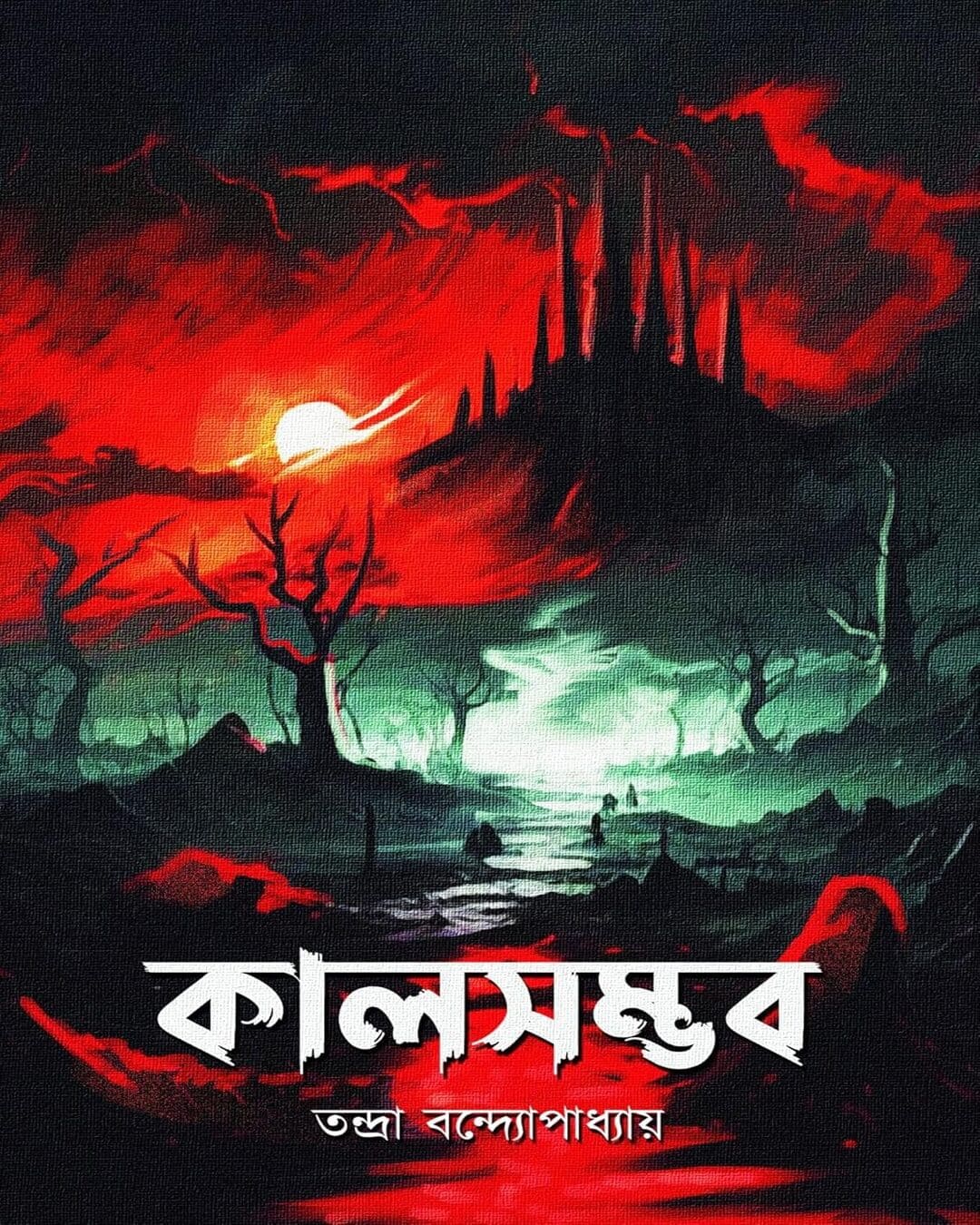 Kalsambhab by Tandra Bandopadhyay [Hardcover] - versoz.com