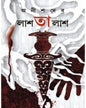 Lash Talash by Anish Deb [Hardcover]