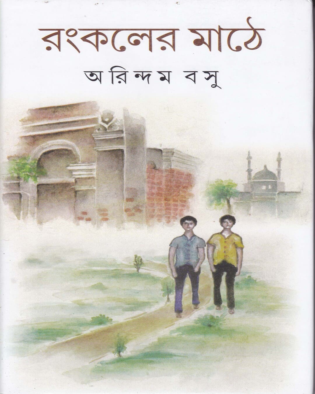 Rankaler Mathe by Arindam Basu [Hardcover]