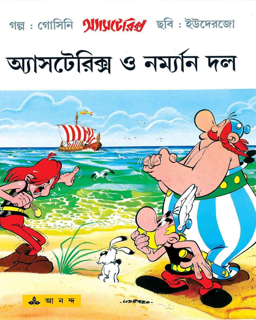 Asterix O Norman Dal by Rene Goscinny & Albert Uderzo [Paperback] - versoz.com
