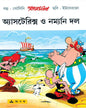 Asterix O Norman Dal by Rene Goscinny & Albert Uderzo [Paperback] - versoz.com
